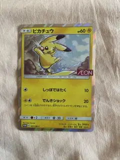 ピカチュウ：イオン限定スペシャルパック PROMO SM-Pプロモカード 30…