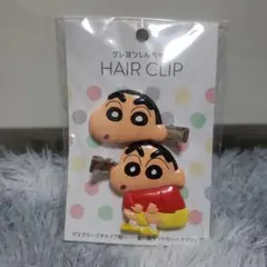 クレヨンしんちゃん ヘアクリップ 2個セット　新品未使用