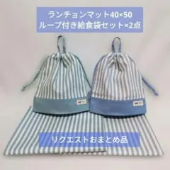 setu様 リクエスト 2点 まとめ商品