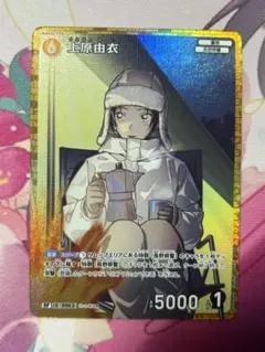 名探偵コナン 上原由衣 RP