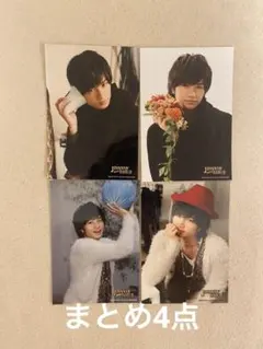 SexyZone 中島健人　公式写真　4枚