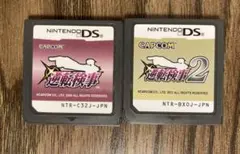 ニンテンドーDS★逆転検事1&2セット★ソフトのみ/動作確認済/カプコン