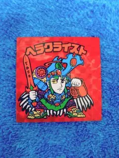 旧ビックリマン ヘラクライスト 緑 裏青 ロッチ当時物 - メルカリ