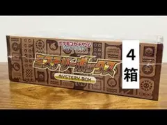 2026年最新】ミステリーボックス ポケカ 未開封の人気アイテム - メルカリ