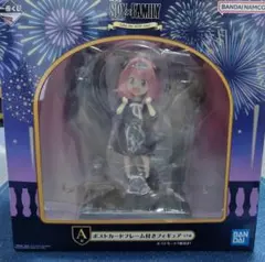 一番くじ SPY×FAMILY A賞 アーニャ