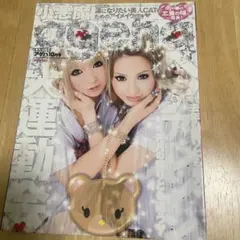2026年最新】小悪魔agehaの人気アイテム - メルカリ