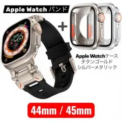 アップルウォッチ バンド チタン ブラック ケース2個 セット 44/45mm♪