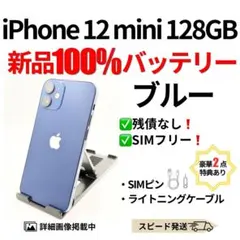 2026年最新】iphone12 本体 バッテリー100%の人気アイテム - メルカリ