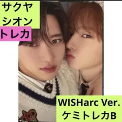 WISHLIST ケミトレカB WISHarc NCT WISH シオン サクヤ