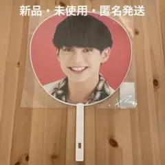 真弓孟之　うちわ　AmBitiousあけおめ　2023 フレッシュ　関ジュ