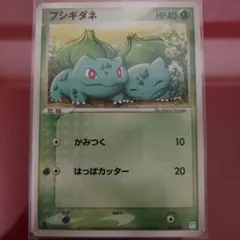 ★★★ PSA9 ポケモンカード フシギダネ 拡張シート第1弾(青版) ★★★ フシギダネ ◇ 拡張シート第1弾(青版) - メルカリ