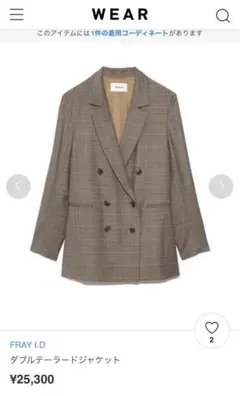 FRAY I.D ダブルテーラードジャケット