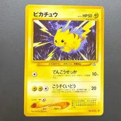 2026年最新】でんこうせっかの人気アイテム - メルカリ