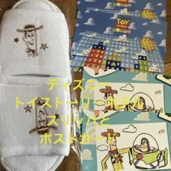 トイストーリーホテルスリッパ　ポストカード