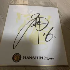 2025年最新】サイン色紙の人気アイテム - メルカリ