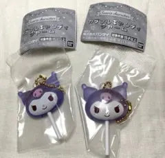 ガチャ　サンリオカラフルキャンディチャーム　クロミ　2個