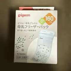 pigeon 母乳保存パック 160ml 20枚入り