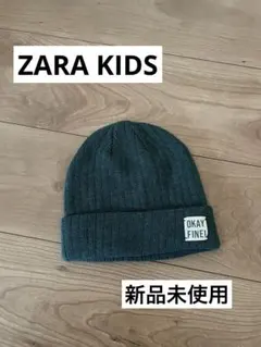 【新品未使用】ZARA KIDS ニット帽