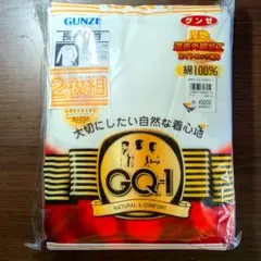 GUNZE シャツ 肌着 長袖U首 厚地 2枚組 GQ-1 Mサイズ【値下げ可】