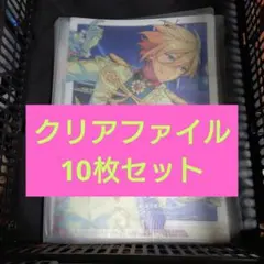 あんスタ あんさんぶるスターズ クリアファイル アイドル セット