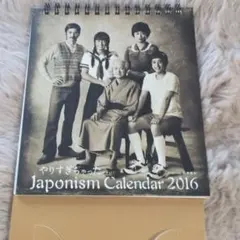 2016　嵐 ARASHI 卓上カレンダー
