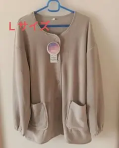 薄茶のフリースカーディガン 長袖　Ｌサイズ
