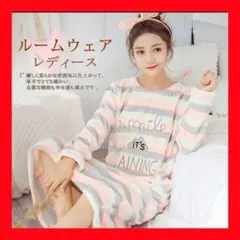 【ルームウェア レディース 】パジャマ ボーダー 部屋着 ワンピース Fサイズ