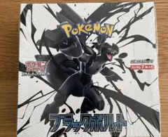 ポケモンカードゲーム ブラックポルト シュリンク付き