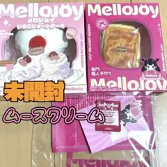y*︎様 メロジョイ 贅沢スフレ（中号）、大満足焼き餅、クリーム