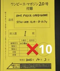 ONE PIECE magazine 10冊セット　カード付き