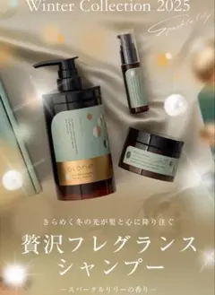 cocone 2025 クリスマスコフレ ウィンターコレクション