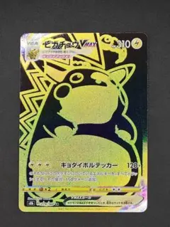 2025年最新】ピカチュウ urの人気アイテム - メルカリ