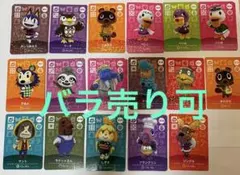 どうぶつの森　アミーボ　amiibo 第3弾　SP バラ売り可　新品　未使用