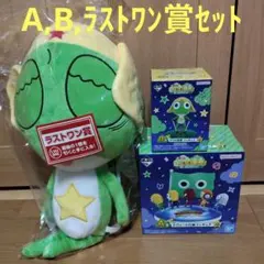 ケロロ軍曹 一番くじ B賞 H賞K賞 L賞 ラストワン賞 - メルカリ