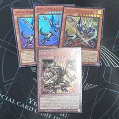 デビルゾア 3枚 フルメタルドラゴン レリーフ