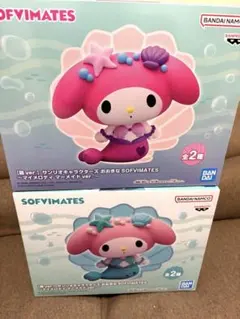 サンリオ おおきなSOFVIMATES マイメロ マーメイドver. ２個セット