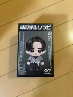 SnowMan すのチルソフビ 目黒蓮