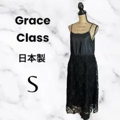 極美品✨【Grace Class】花柄レース切り替えキャミワンピース　日本製　黒