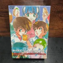 【新品シュリンク未開封】アニメ『銀河漂流バイファム』DVD-BOX ①②セット 新品シュリンク未開封】アニメ『銀河漂流バイファム』DVD-BOX ①②