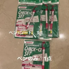 CHECK-α SET ピンクマーカーと緑シート　3点セットとマーカーのみ1点のサムネイル