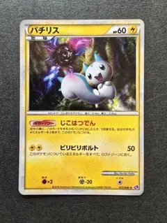 2025年最新】パチリス ポケモンカードの人気アイテム - メルカリ
