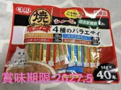 CIAO 焼かつお ちゅ〜る 4種バラエティ 40本入のサムネイル