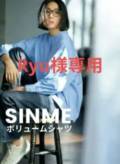2025年最新】sinme ボリュームシャツの人気アイテム - メルカリ