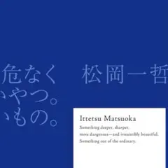 Ittetsu Matsuoka 松岡一哲 写真集 THERME Books