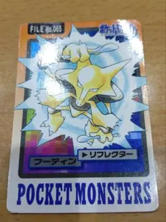 フーディン　スター 2025年最新】フーディン スターの人気アイテム - メルカリ