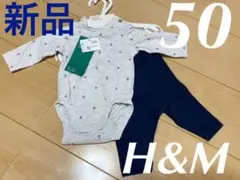 50cm ロンパース　ズボン　スパッツ　セット