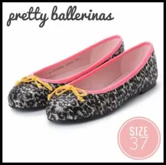 【豪ミル様専用】pretty ballerinas MARILYNバレエシューズ