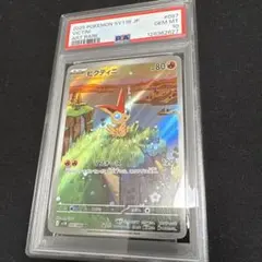 ビクティニ AR [SV11B 097/086] PSA10