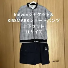ゴルフウェア Kolwin ジャケット&KISSMARK ショートパンツ セット