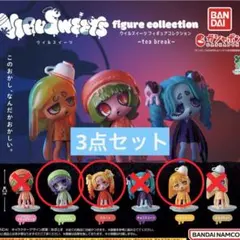 【3点セット】ウィルスイーツ フィギュアコレクション